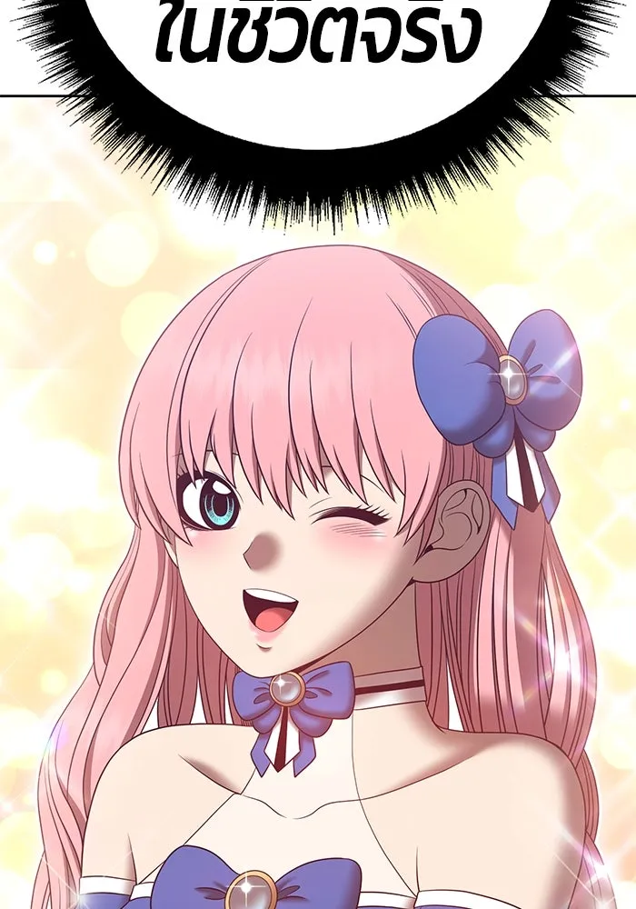 +99 ท่อนไม้พร้อมบวก ตอนที่ 58 รูปที่ 280