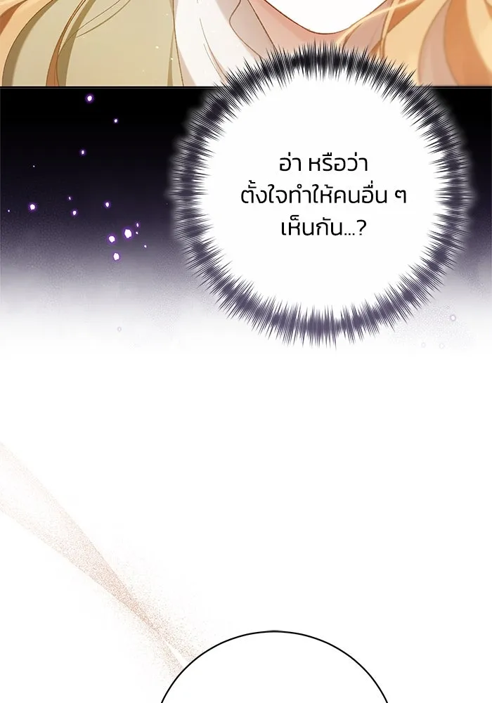 ย้อนเวลาพลิกชะตาทายาท ตอนที่ 31 รูปที่ 79