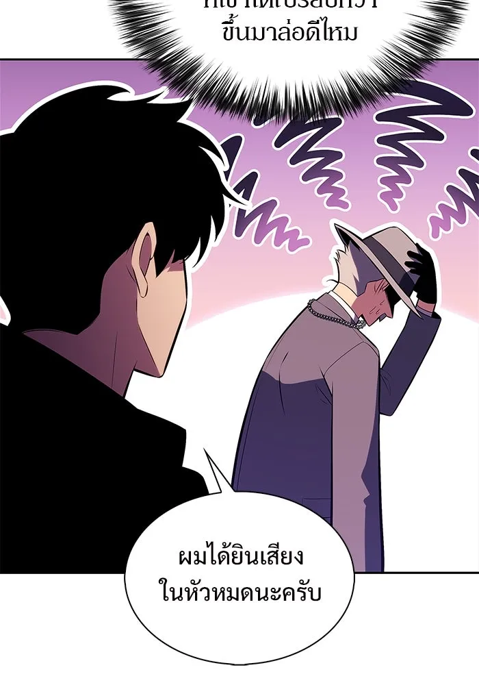 ผู้เล่นหน้าใหม่เลเวลแมกซ์ ตอนที่ 199 สงครามชิงคู่ (1) รูปที่ 116