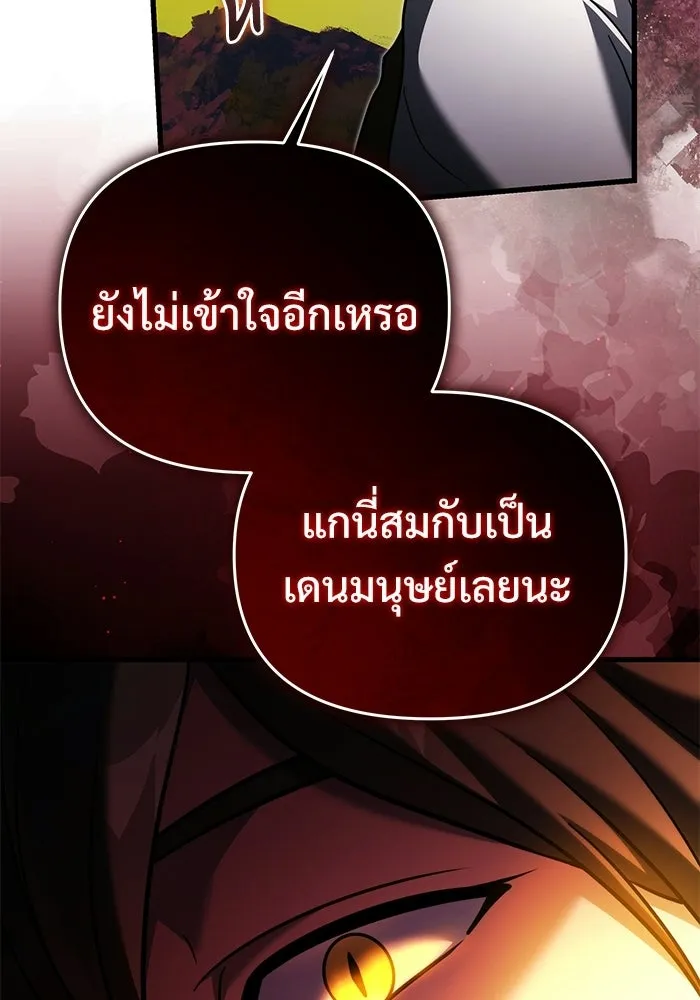 อัศวินดำล่าท้าเวลา ตอนที่ 57 รูปที่ 88