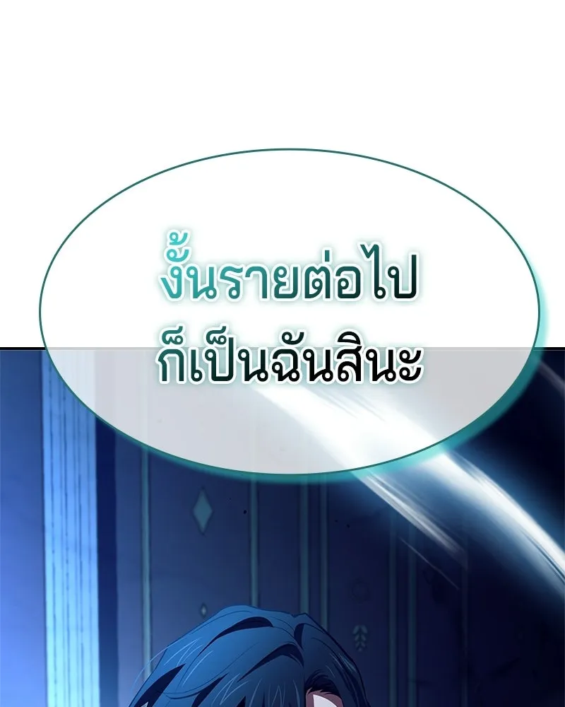 เจ้าชายแผนโบราณ ตอนที่ 34 รูปที่ 97