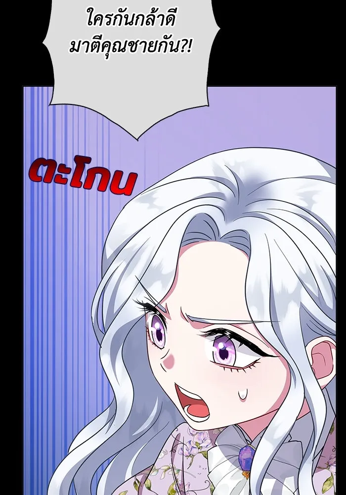 ฉันกลายเป็นแม่พระเอกนิยายจอมเสเพล ตอนที่ 48 รูปที่ 107
