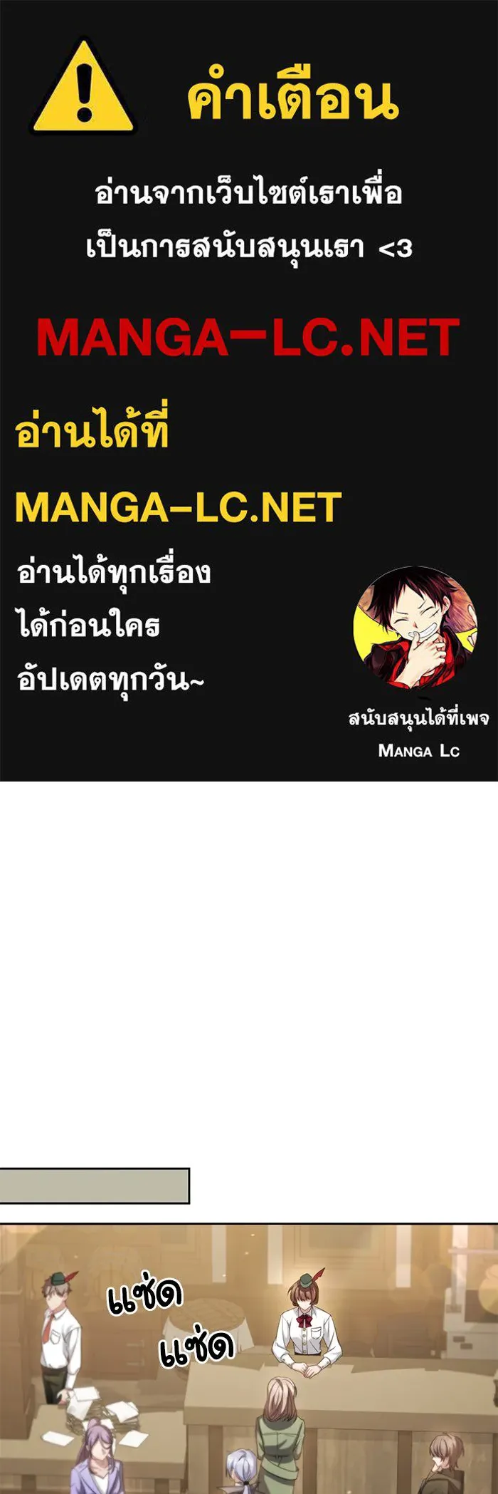 อยู่ดี ๆ ก็มีนางเอกนิยายเป็นเพื่อนบ้าน ตอนที่ 7 รูปที่ 1