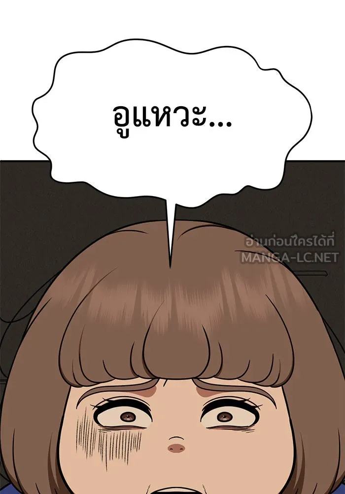 ช่วยเปลี่ยนฉันที ตอนที่ 261. ซีซัน 2 รูปที่ 12