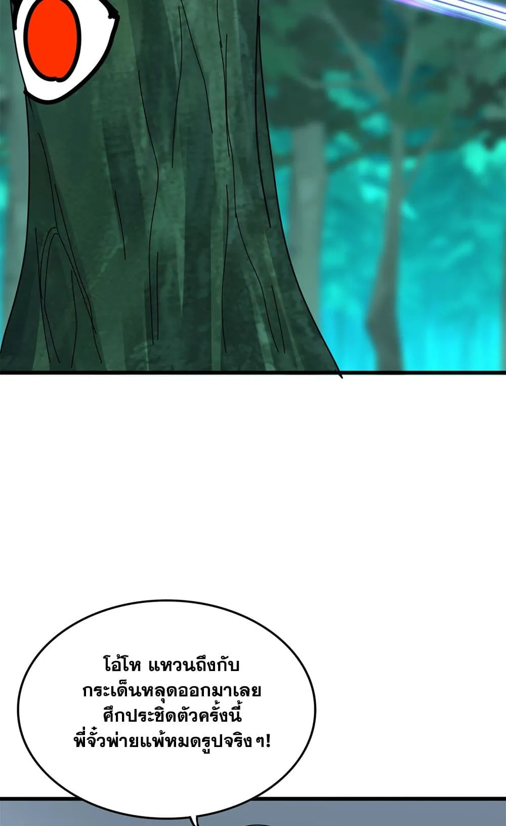 Magic Emperor ราชาจอมเวทย_ ตอนที่ ตอนที่ 721 รูปที่ 53