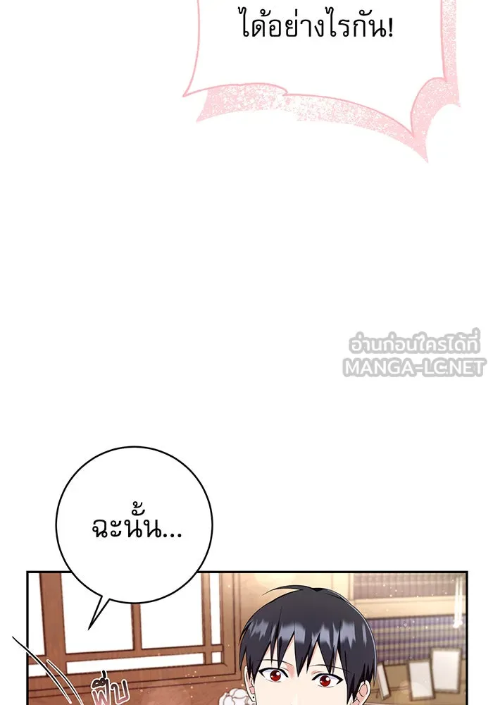 นางร้ายที่ไหนจะมีคุณธรรม ตอนที่ 75 รูปที่ 96