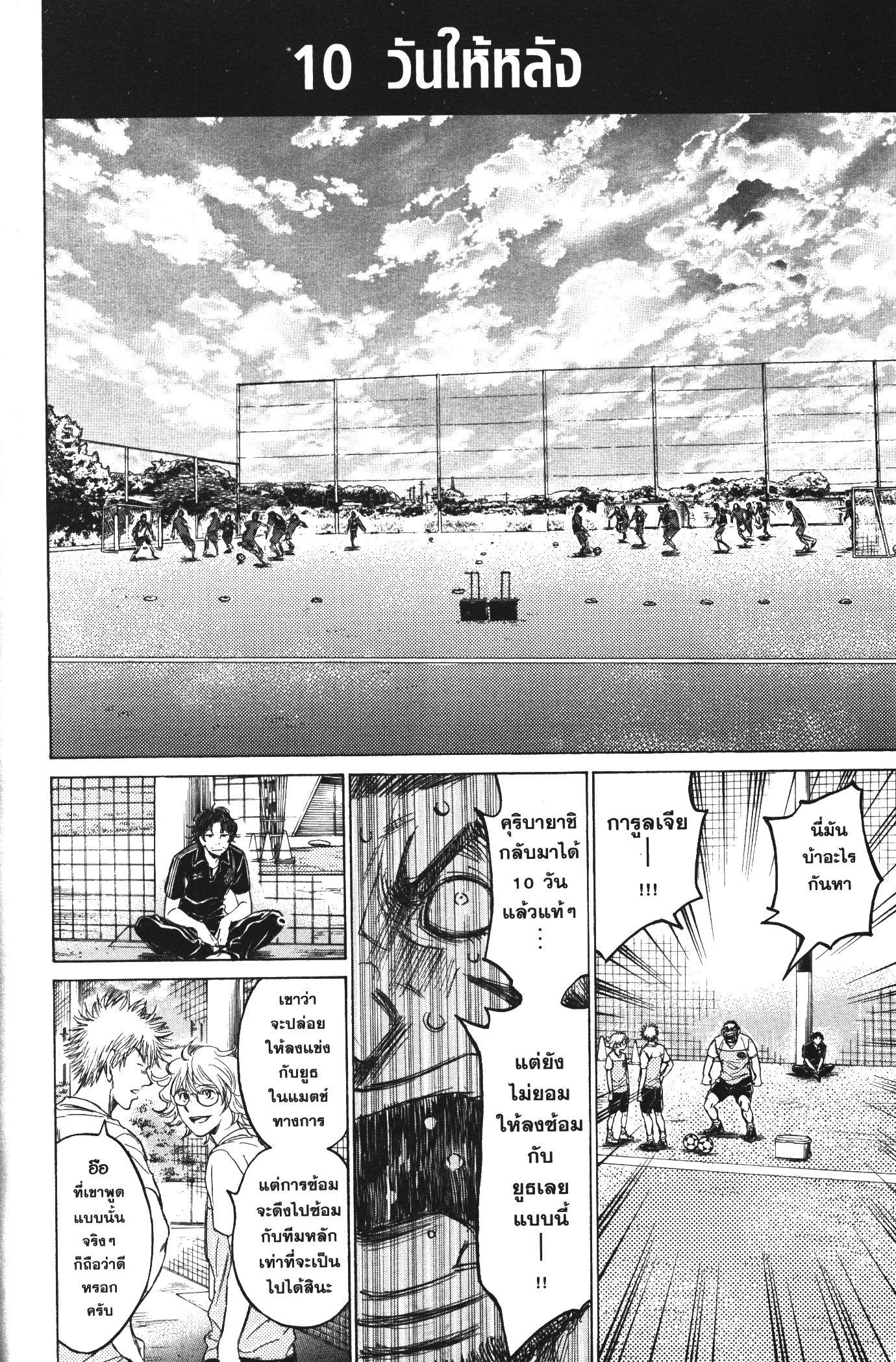 Manga-lc-com อ่านมังงะ อ่านการ์ตูน ออนไลน์ ฟรี Ao Ashi แข้งเด็กหัวใจนักสู้ ตอนที่ 1 2 3 4 5 6 7 8 9 10 11 12 13 14 ฟรี ไม่มีโฆษณา Manga-lc - อ่าน มังงะ อ่าน การ์ตูน ออนไลน์ อ่านมังงะ ฟรี