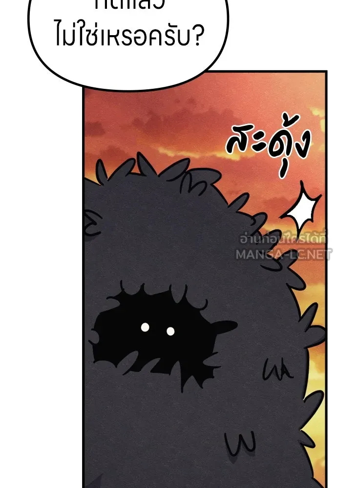 Zombie X Slasher ตอนที่ 73 รูปที่ 21