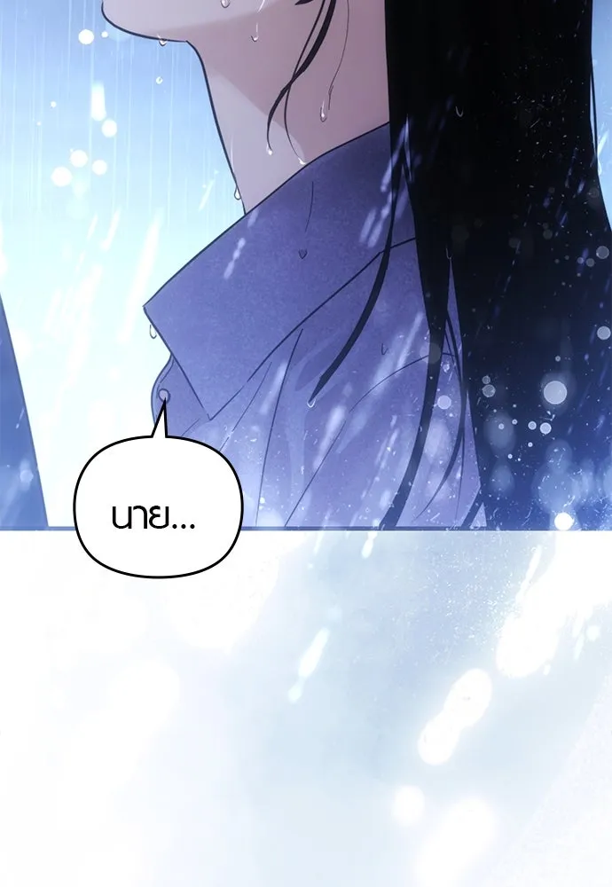 บันทึกรักลูกสาวเจ้าพ่อ ตอนที่ 40 รูปที่ 5