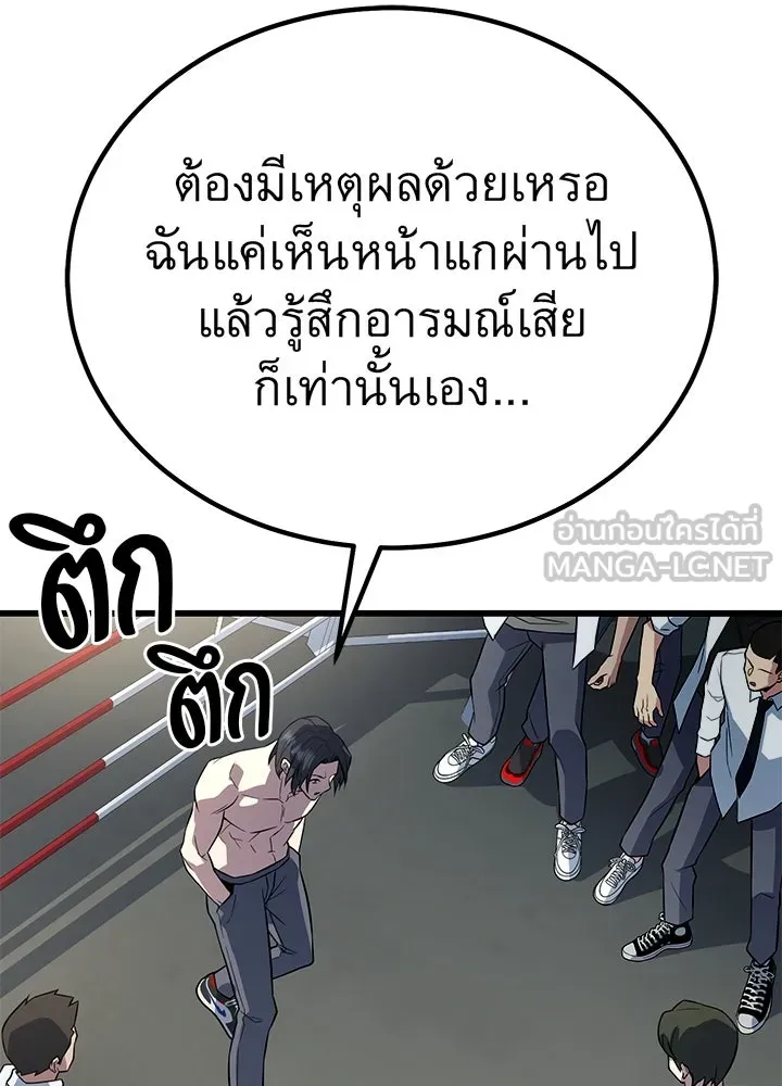 ราชาลานประลอง ตอนที่ 5 รูปที่ 174