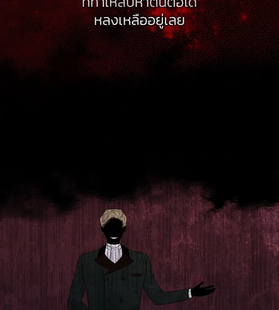 บาสเตียน ตอนที่ 18 รูปที่ 56