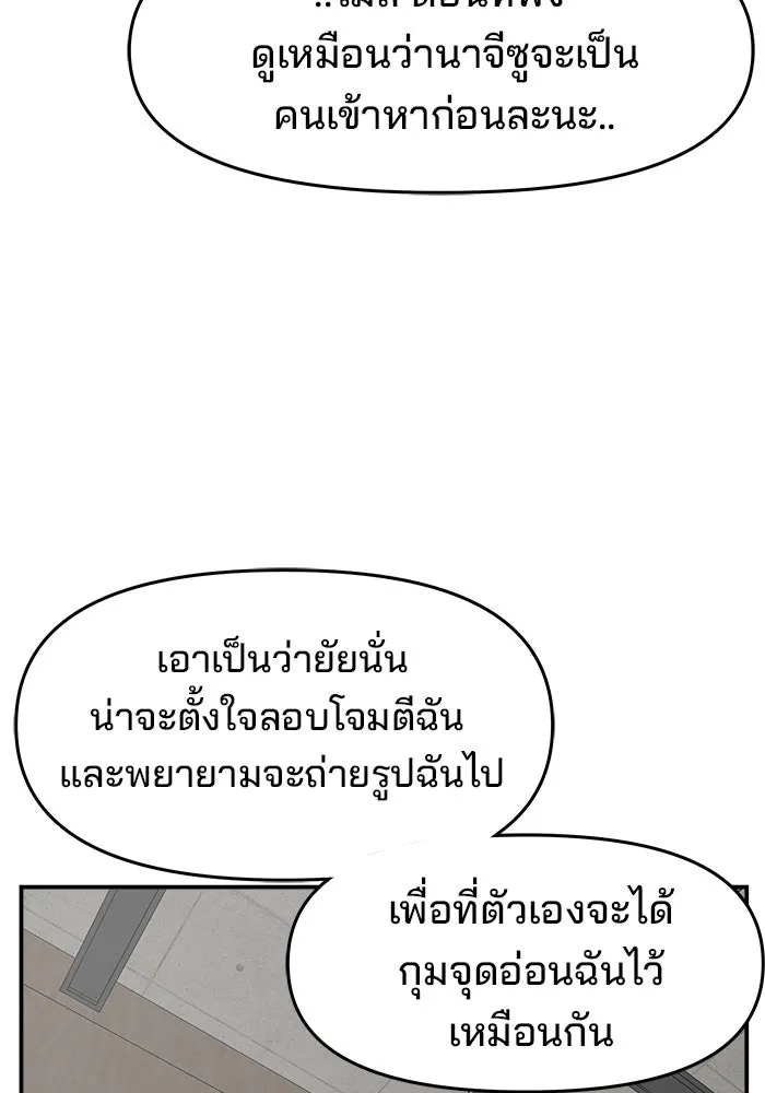 ห้องเรียนสาวแสบ ตอนที่ 45 รูปที่ 5
