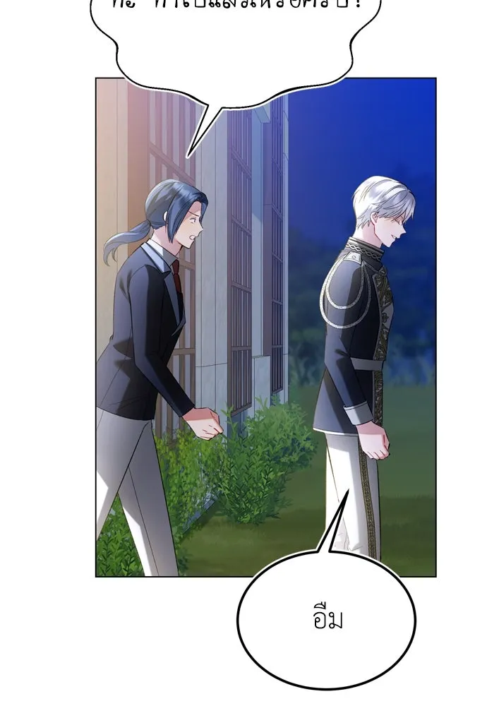 บุปผาลบคมดาบ ตอนที่ 27 รูปที่ 55