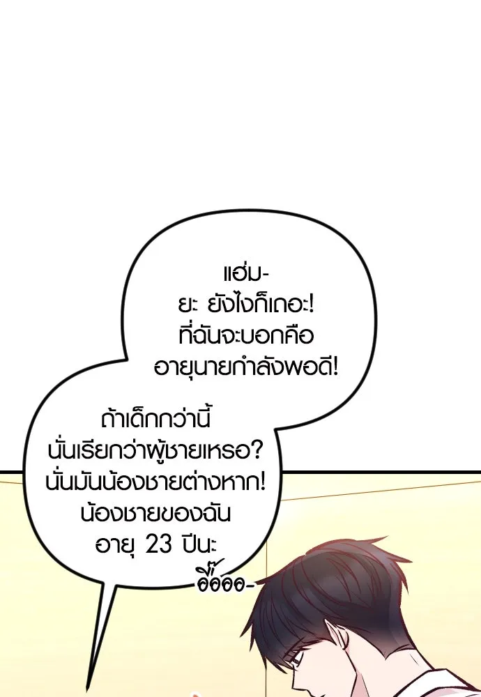 รักกันคนละครึ่งทาง ตอนที่ 41 รูปที่ 13