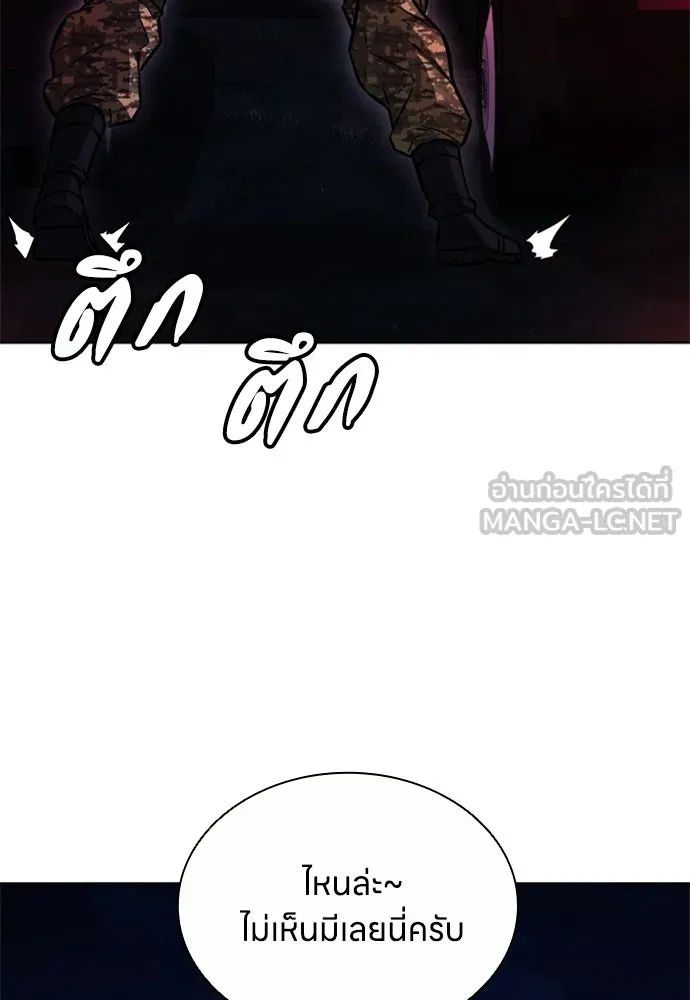 อัยการสายโหด ตอนที่ 26 รูปที่ 81