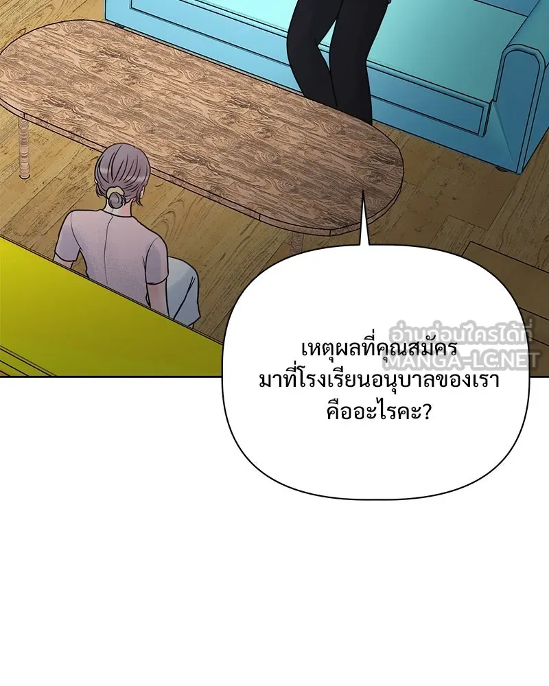 รักนี้ไม่ต้องมีเซนส์ ตอนที่ 14 รูปที่ 39