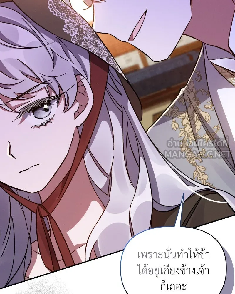 โอ้ ศัตรูที่รัก ตอนที่ 33 รูปที่ 42