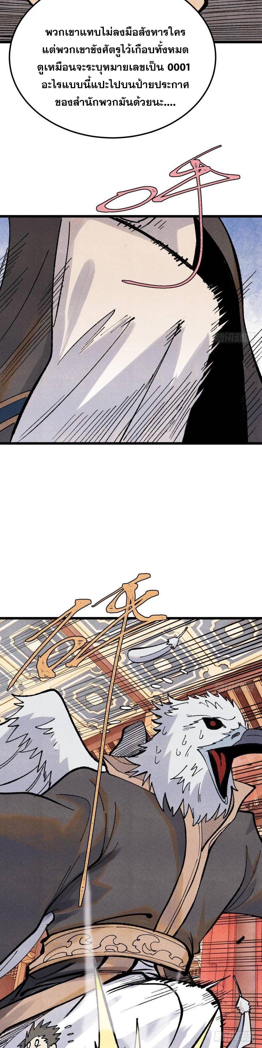 Manga-lc-com อ่านมังงะ อ่านการ์ตูน ออนไลน์ ฟรี All Hail the Sect Leader ตอนที่ 1 2 3 4 5 6 7 8 9 10 11 12 13 14 ฟรี ไม่มีโฆษณา Manga-lc - อ่าน มังงะ อ่าน การ์ตูน ออนไลน์ อ่านมังงะ ฟรี