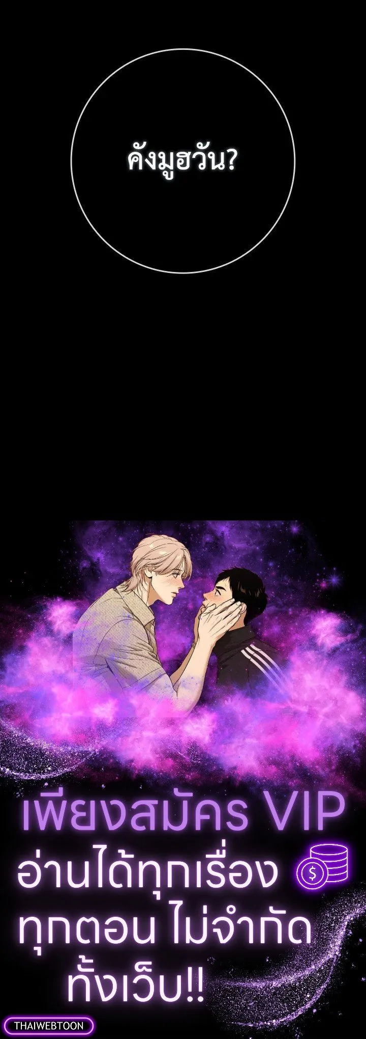 Max Level Player ตอนที่ ตอนที่ 75 รูปที่ 121