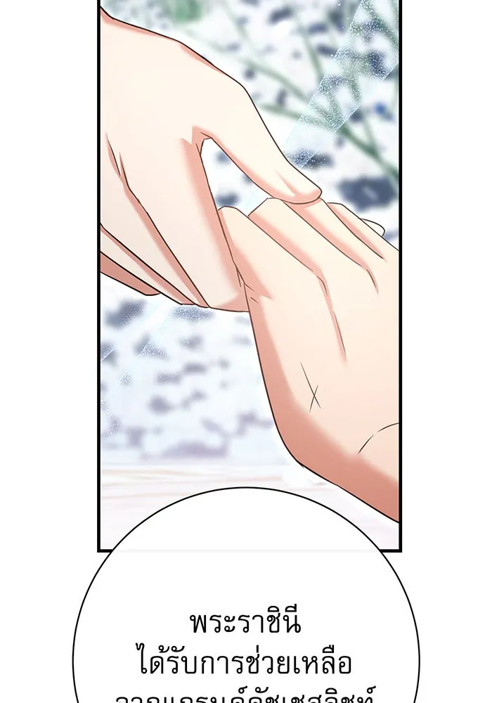 นางร้ายที่ไหนจะมีคุณธรรม ตอนที่ 117 รูปที่ 91