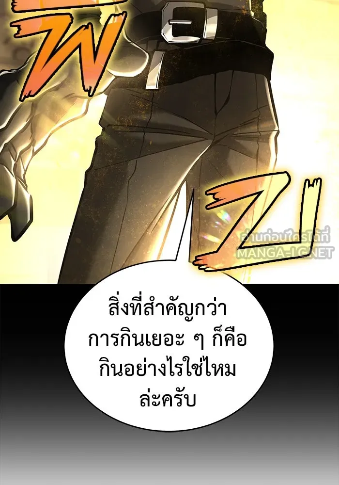 การกลับมาของทรราชวันสิ้นโลก ตอนที่ 27 รูปที่ 123