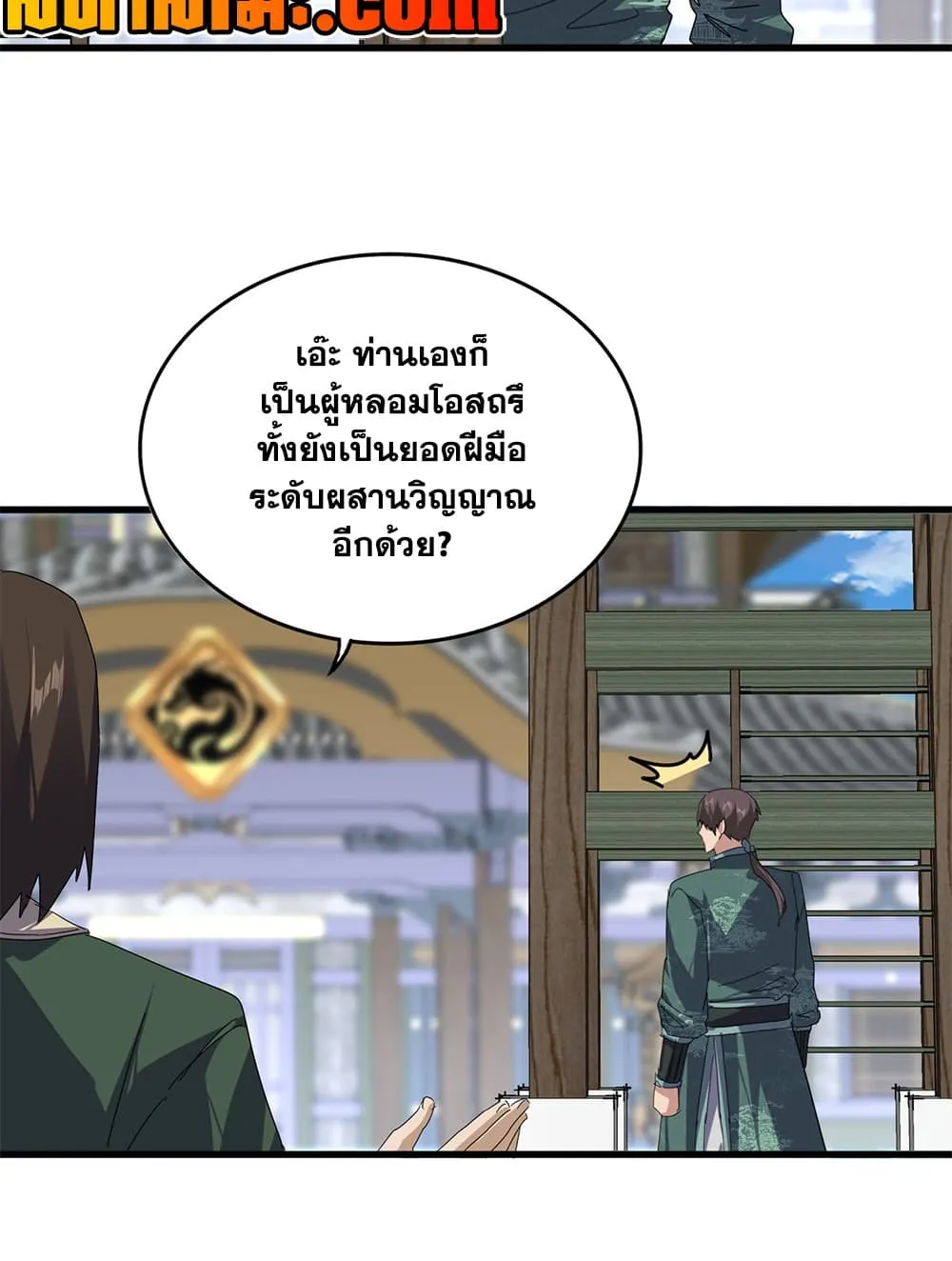 Manga-lc-com อ่านมังงะ อ่านการ์ตูน ออนไลน์ ฟรี Magic Emperor ตอนที่ 1 2 3 4 5 6 7 8 9 10 11 12 13 14 ฟรี ไม่มีโฆษณา Manga-lc - อ่าน มังงะ อ่าน การ์ตูน ออนไลน์ อ่านมังงะ ฟรี