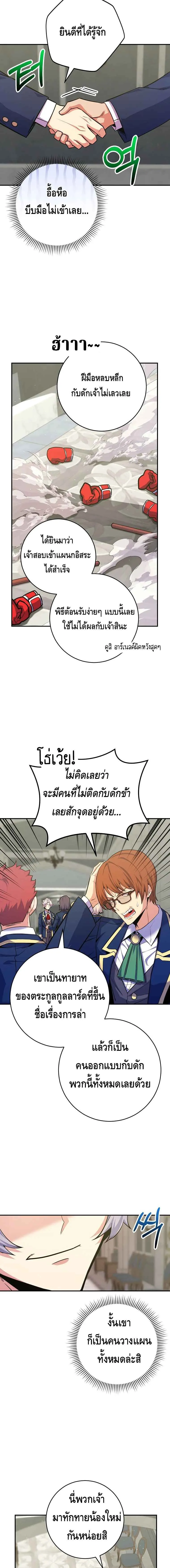 Reincarnated as a Genius Prodigy of a Prestigious Family เด_กกำพร_าอย_างฉ_นได_กล_บมาเก_ดใหม_ในตระก_ลข_นนางซะง_น ตอนที่ ตอนที่ 32 รูปที่ 14