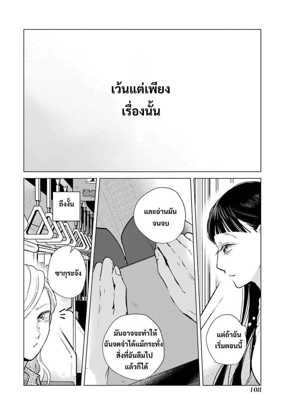 Manga-lc-com อ่านมังงะ อ่านการ์ตูน ออนไลน์ ฟรี Haru Tsuzuru, Sakura Saku Kono Heya de ตอนที่ 1 2 3 4 5 6 7 8 9 10 11 12 13 14 ฟรี ไม่มีโฆษณา Manga-lc - อ่าน มังงะ อ่าน การ์ตูน ออนไลน์ อ่านมังงะ ฟรี