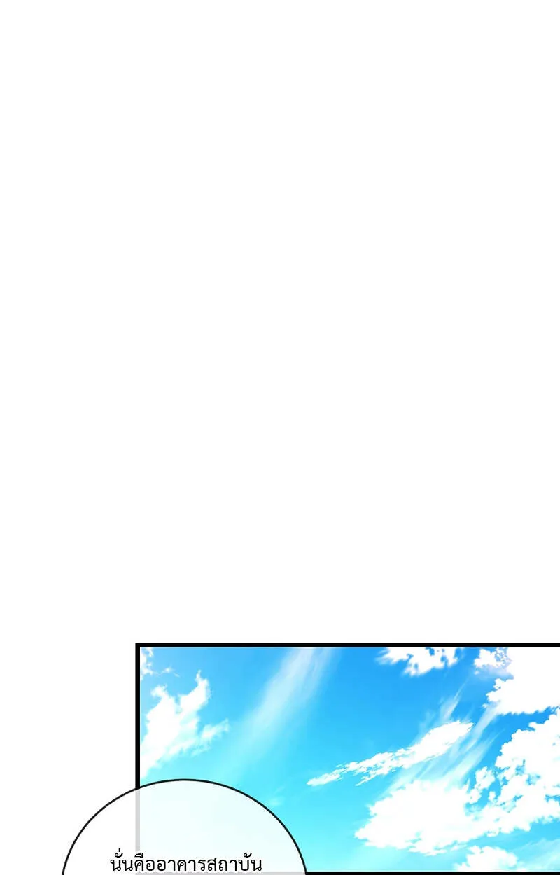 Fated to Be Loved by Villains โชคชะตากำหนดให_สาวๆต_วร_ายมาร_กฉ_น ตอนที่ ตอนที่ 7 รูปที่ 53