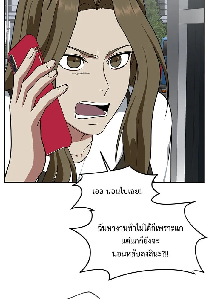 ช่วยเปลี่ยนฉันที ตอนที่ 33. จองฮย็อนจู 19 รูปที่ 146