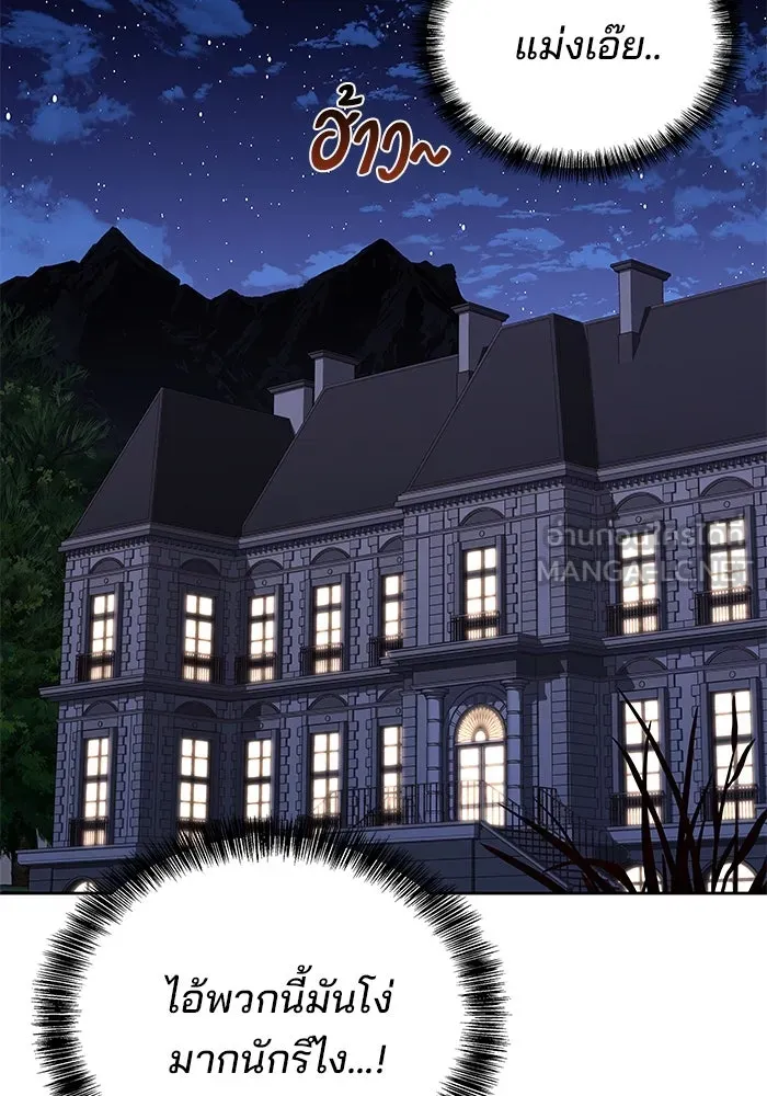 ครัวจอมเวท ตอนที่ 47 รูปที่ 135