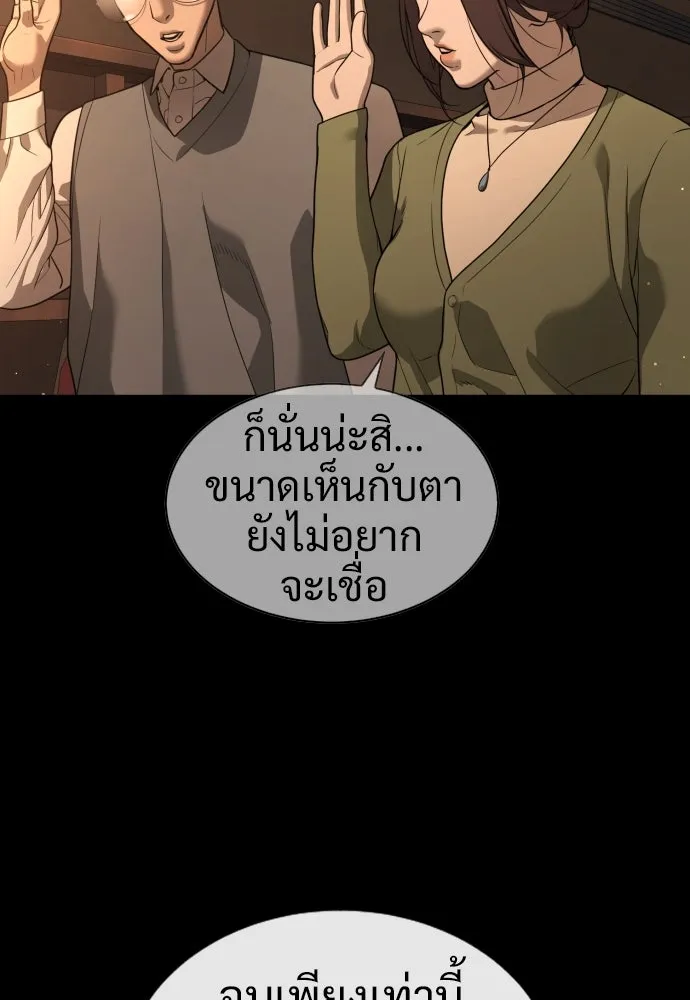 นักฆ่าย้อนวัย ตอนที่ 23 รูปที่ 8