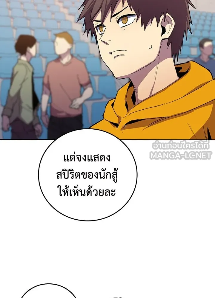 นักเลงกระจอกย้อนเวลามาทวงแค้น ตอนที่ 36 รูปที่ 99