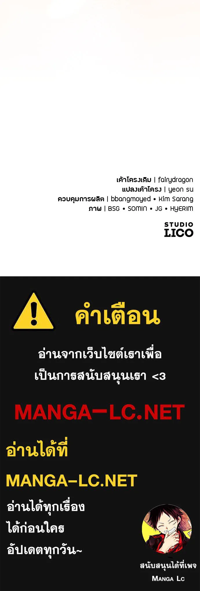 แด่ใจที่ไร้รัก ตอนที่ 64 รูปที่ 83