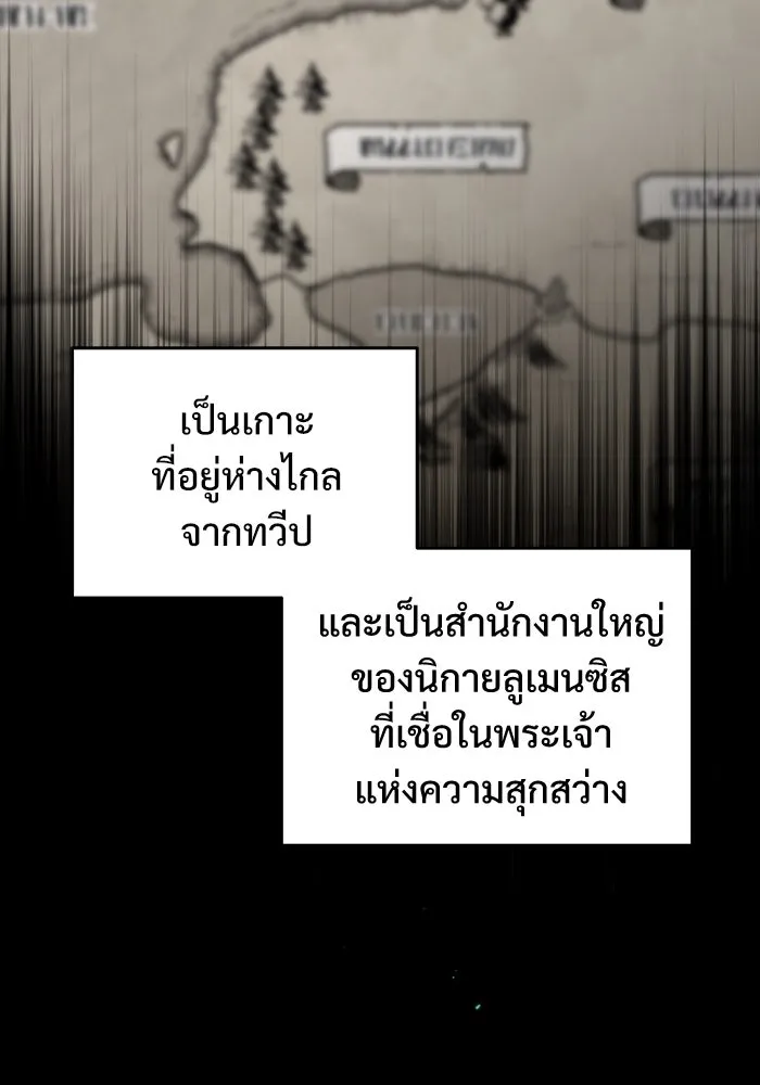 ศาสตราจารย์จำเป็นแห่งอะคาเดมี ตอนที่ 55 รูปที่ 7