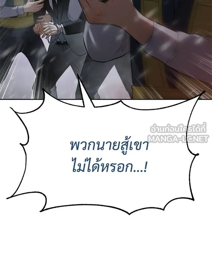 Baek XX ตอนที่ 144 รูปที่ 83