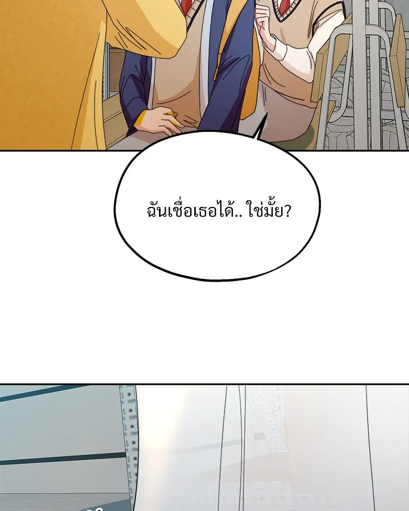 Pyramid Game เกมพีระมิด ตอนที่ 42 รูปที่ 104