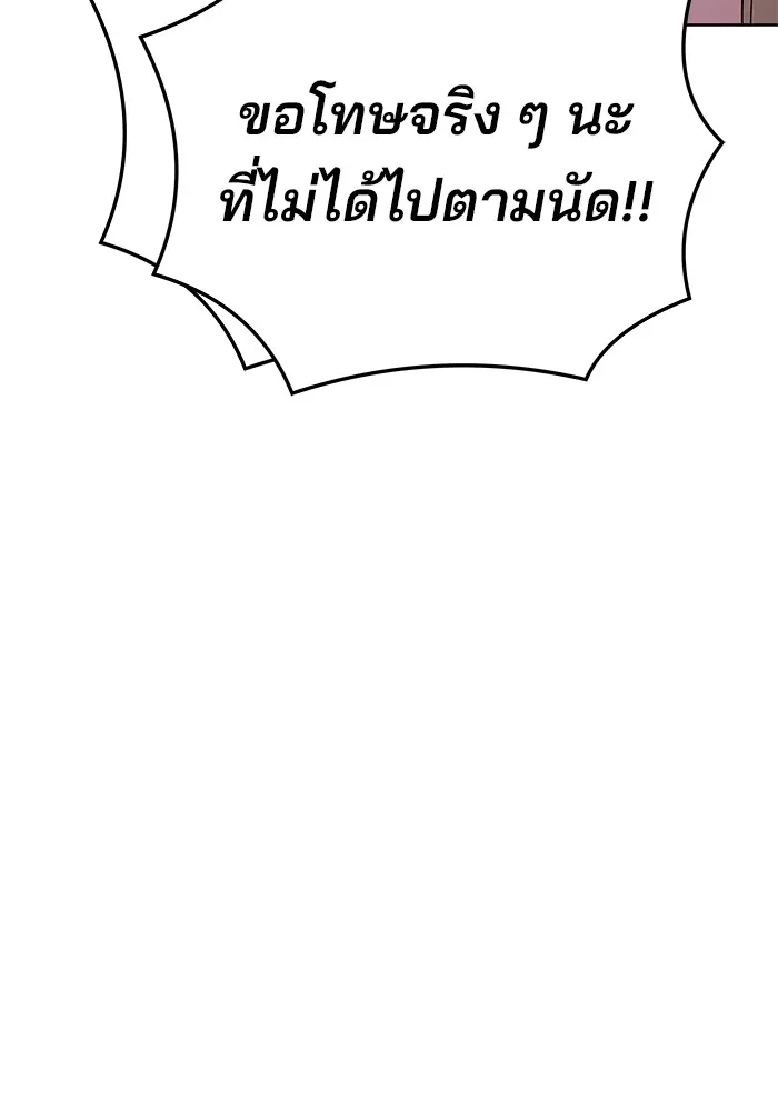 ครัวจอมเวท ตอนที่ 26 รูปที่ 80