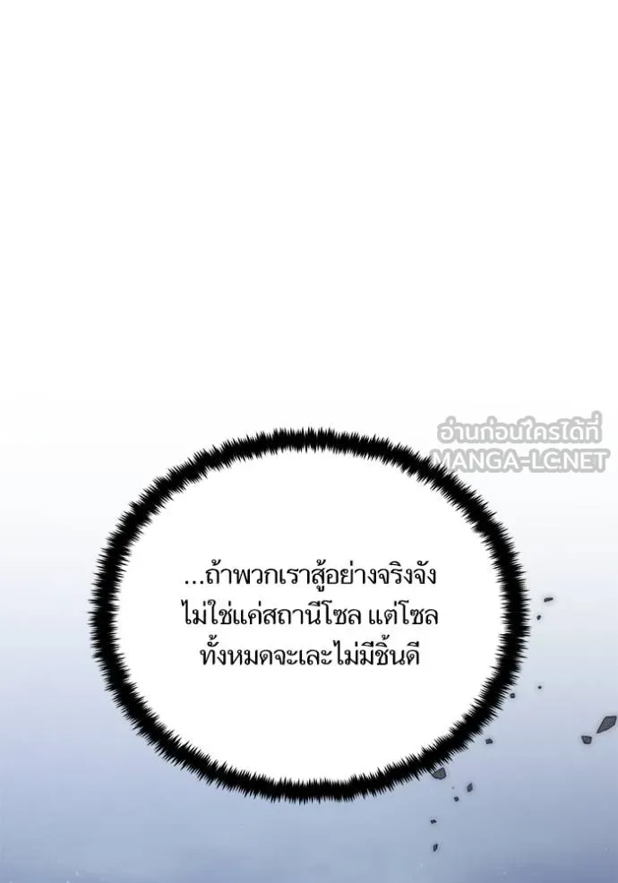 Return to Player ตอนที่ 172 รูปที่ 87