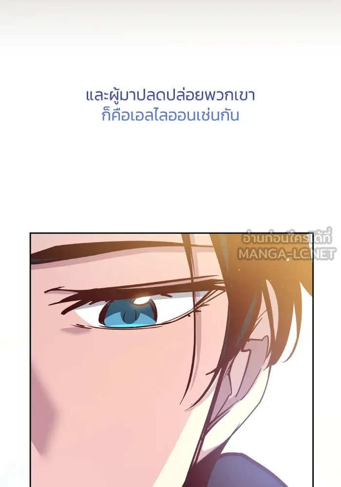 ฟิลเลียโรเซ่กับคำทำนายแห่งมงกุฎหนาม ตอนที่ 132 รูปที่ 66