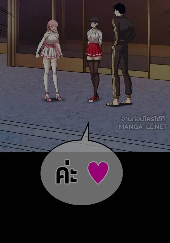 +99 ท่อนไม้ ตอนที่ 184 รูปที่ 301