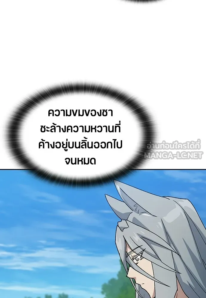 ตั้งแคมป์ฮีลใจในต่างโลก ตอนที่ 71 รูปที่ 114