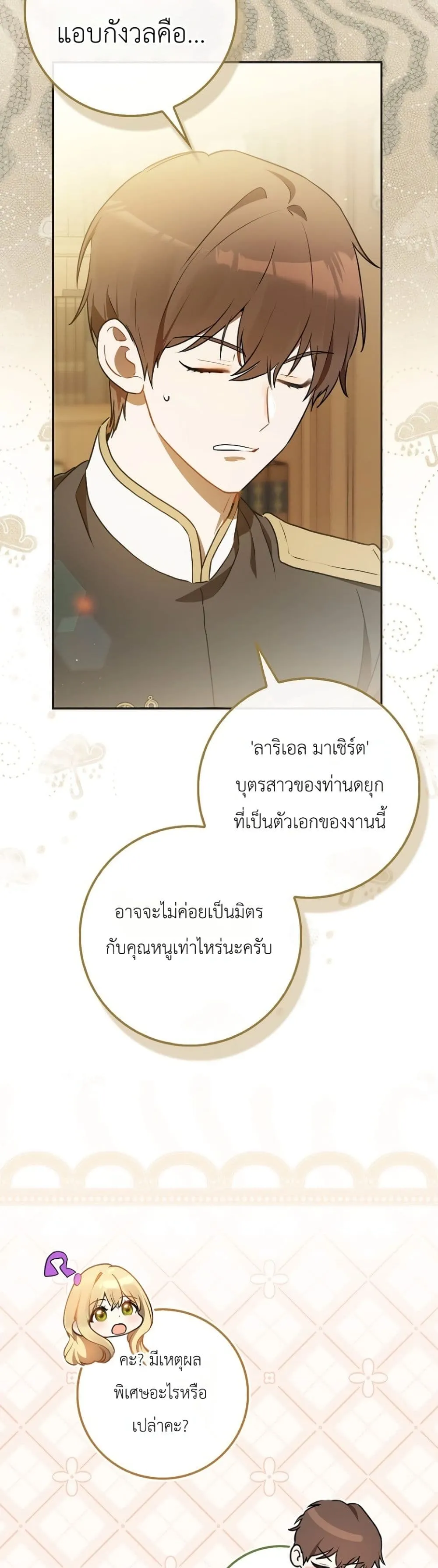 Manga-lc-com อ่านมังงะ อ่านการ์ตูน ออนไลน์ ฟรี Marked as the Tyrant’s Daughter-in-Law ตอนที่ 1 2 3 4 5 6 7 8 9 10 11 12 13 14 ฟรี ไม่มีโฆษณา Manga-lc - อ่าน มังงะ อ่าน การ์ตูน ออนไลน์ อ่านมังงะ ฟรี