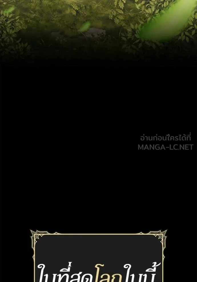 +99 ท่อนไม้ ตอนที่ 186 รูปที่ 401