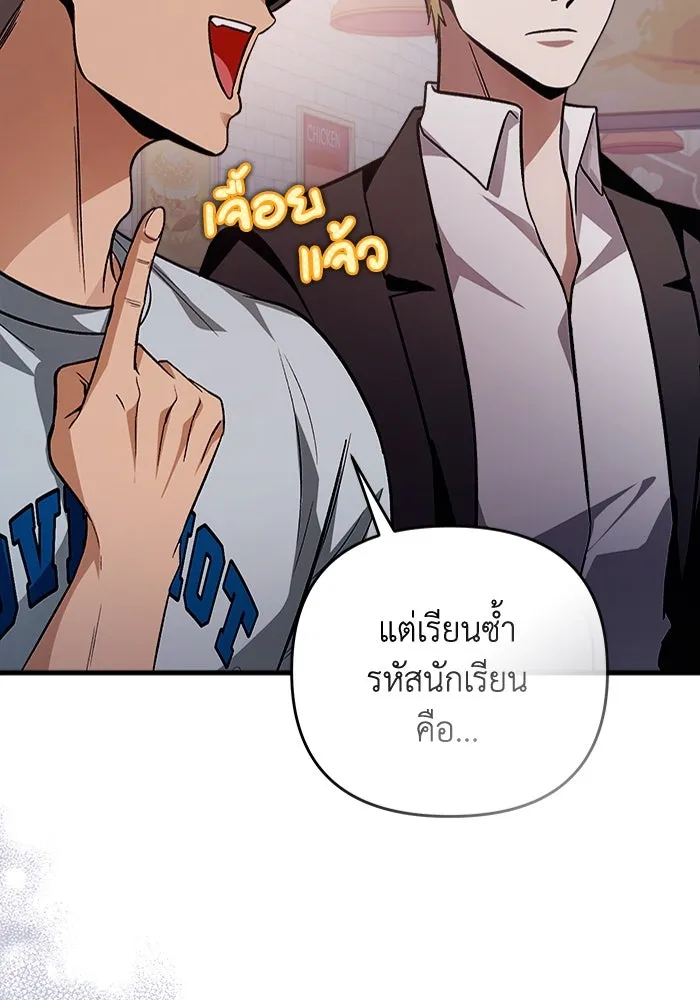เชื่อเถอะ ฉันเป็นฮันเตอร์ห่วยแตก ตอนที่ 8 รูปที่ 143