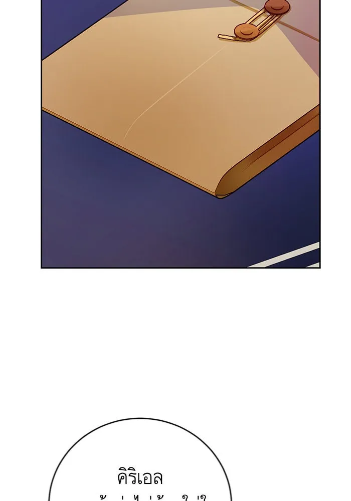 บุตรีดยุกขอไม่แต่งงานbrกับหนุ่มในฝัน ตอนที่ 33 รูปที่ 29