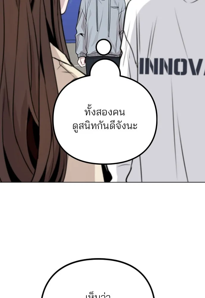 รักผิดแผน ตอนที่ 12 รูปที่ 74