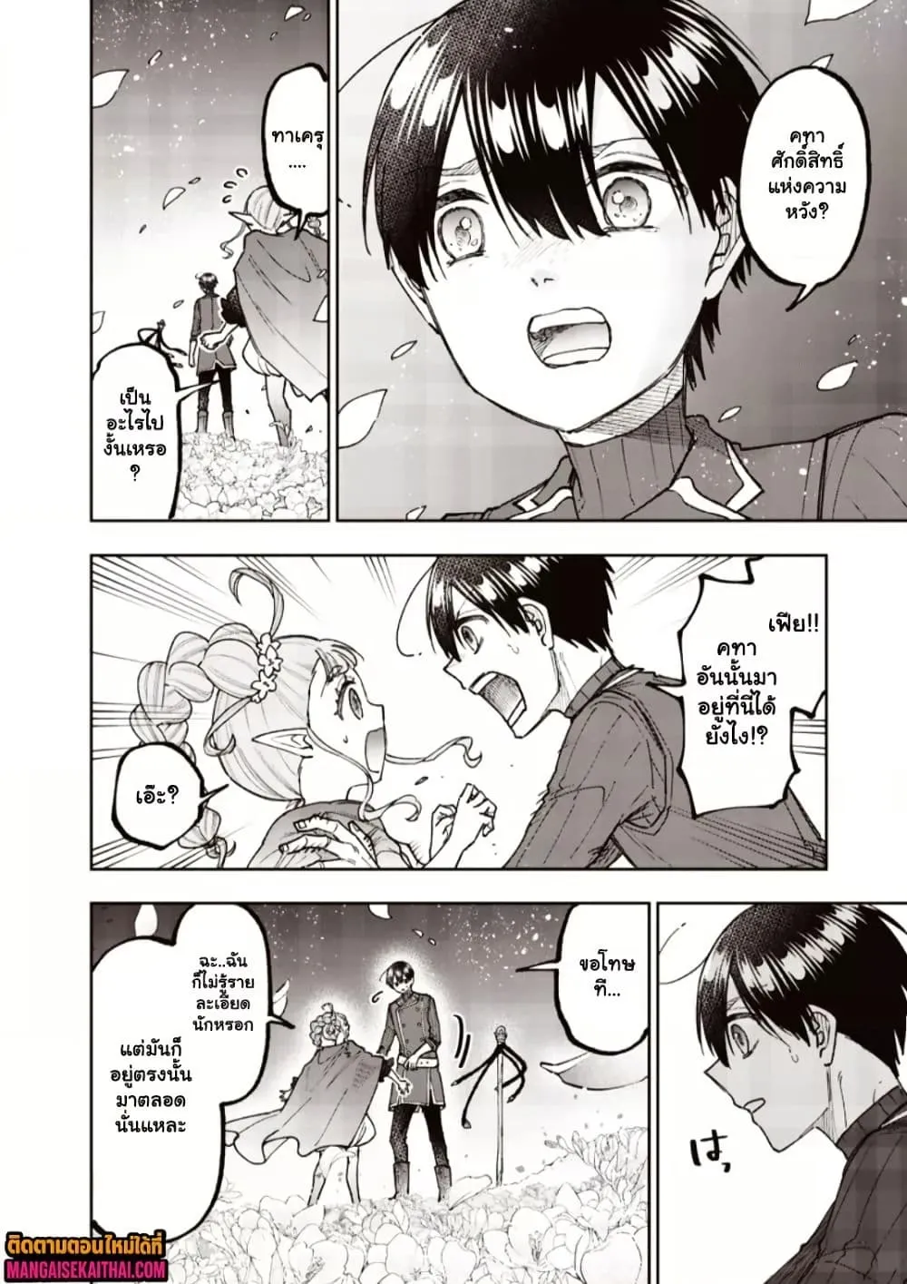 Manga-lc-com อ่านมังงะ อ่านการ์ตูน ออนไลน์ ฟรี Messiah Isekai o Sukutta Moto Yuusha ga Mamono no Afureru Ge ตอนที่ 1 2 3 4 5 6 7 8 9 10 11 12 13 14 ฟรี ไม่มีโฆษณา Manga-lc - อ่าน มังงะ อ่าน การ์ตูน ออนไลน์ อ่านมังงะ ฟรี