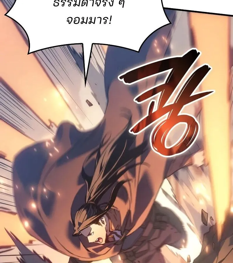 The Indomitable Martial King ตอนที่ ตอนที่ 62 รูปที่ 102