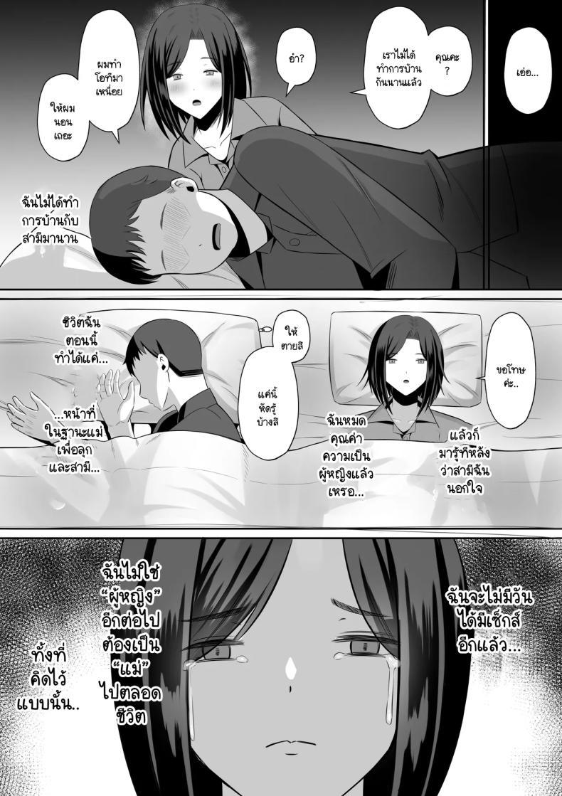 Doujin-Lc- อ่าน โดจิน มังฮวา เกาหลี ญี่ปุ่น จีน แปลไทย การแลกเปลี่ยนแม่ลูกต้องห้าม [Mochi dora] kindan no boshi suwappingu 〜 hahaoya kōkan de hontō no seiheki ni mezameta haha to ore ตอนที่ 1 2 3 4 5 6 7 8 9 10 11 12 13 14 ฟรี ไม่มีโฆษณา อ่าน โดจิน Manhwa เกาหลี ญี่ปุ่น จีน เรามีครบ คัดมาให้เน้นๆ โดจิน 18+ รับประกันความฟินโดย  Doujin Lc